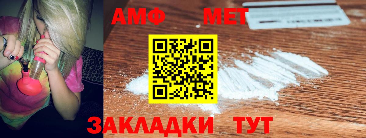 АМФ  Вход с VPN  Коммунар  Амфетамин 98%  АМФ 
