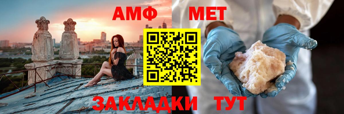 АМФ Premium Коммунар
