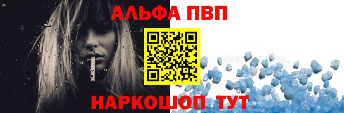Альфа ПВП СК  Вход с VPN  Коммунар  APVP мука 
