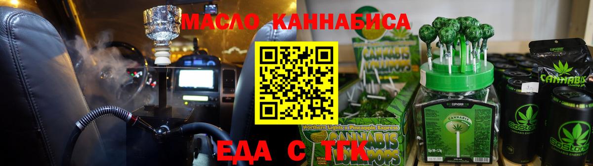 Cannafood марихуана Коммунар