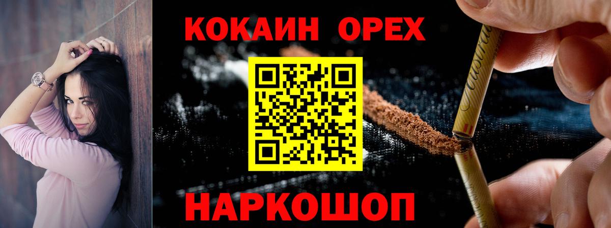 MDMA  Вход с VPN  NBOMe  Бошки Шишки  Меф МЯУ МЯУ   Экстази  Каннабис  Коммунар  ГАШИШ  Cocaine  Кодеин  Кокаин 