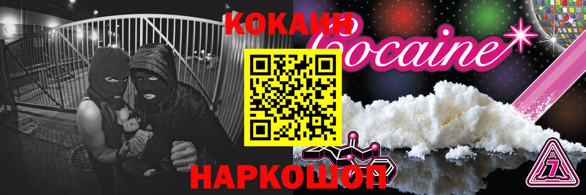 COCAIN 99% Коммунар