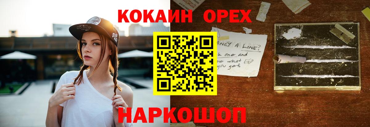 КОКАИН FishScale  КОКАИН Перу  Вход с VPN  КОКАИН  Коммунар 