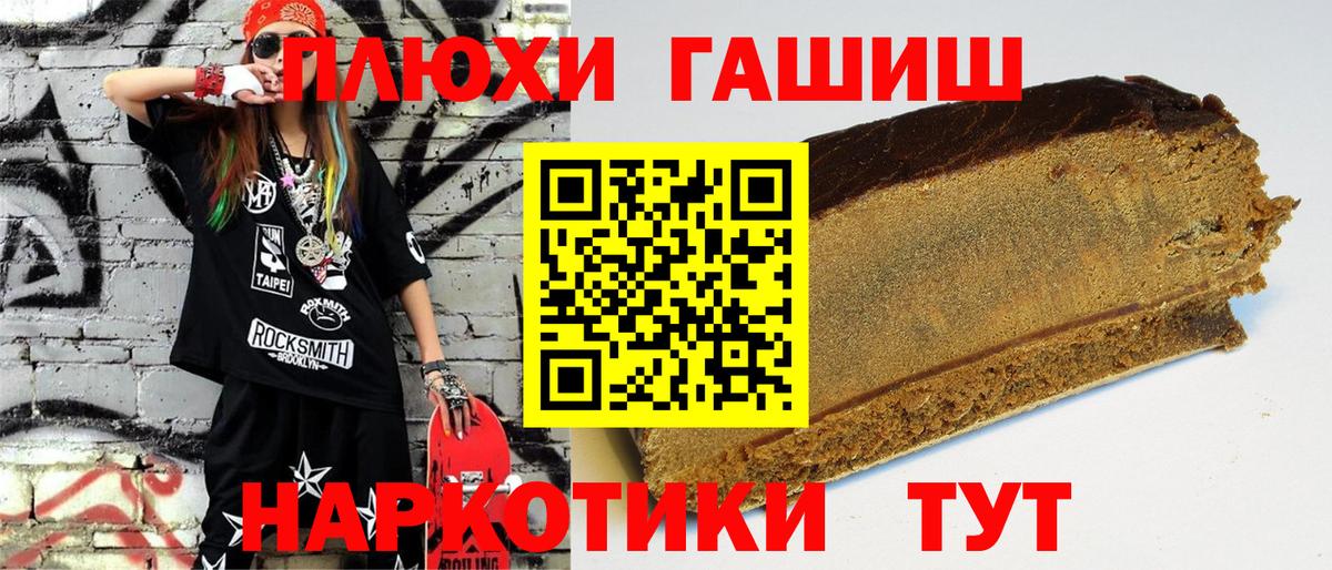 Гашиш  ГАШ VHQ  Вход с VPN  Коммунар  ГАШ Cannabis 