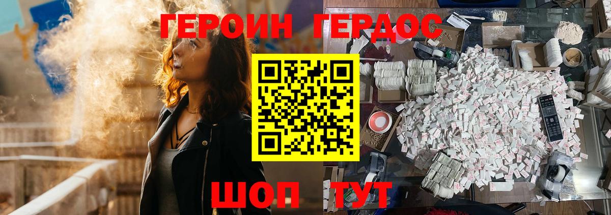 ГЕРОИН гречка  Вход с VPN  Коммунар 