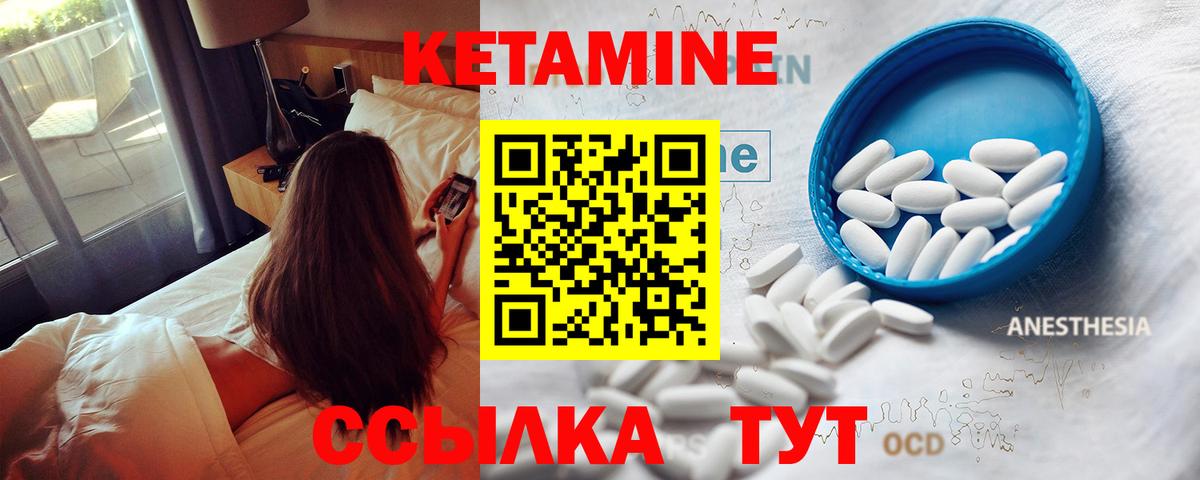 КЕТАМИН ketamine Коммунар