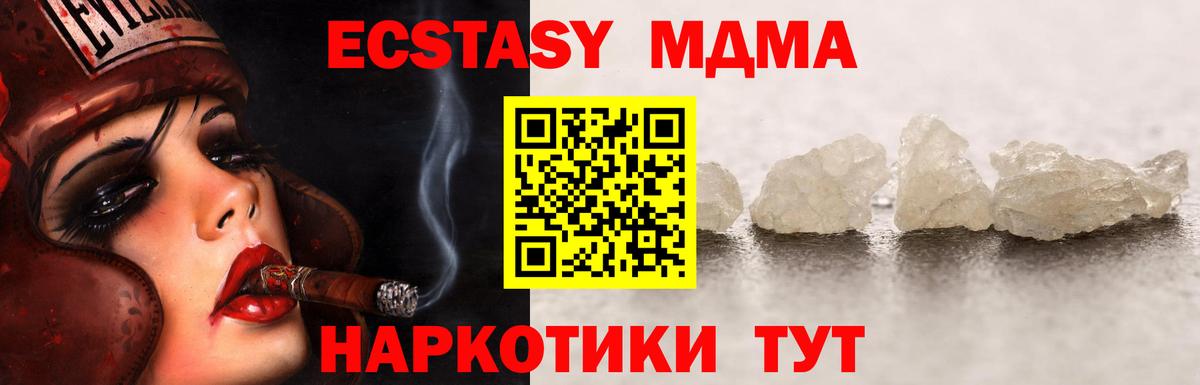 MDMA crystal  МДМА crystal  Вход с VPN  Коммунар 