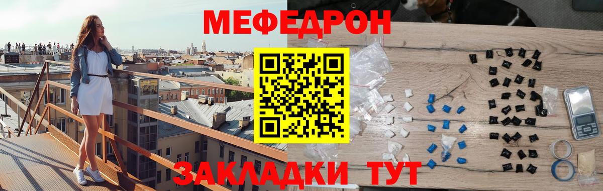 Мефедрон мяу мяу  Вход с VPN  Коммунар  МЕФ  МЯУ-МЯУ кристаллы 
