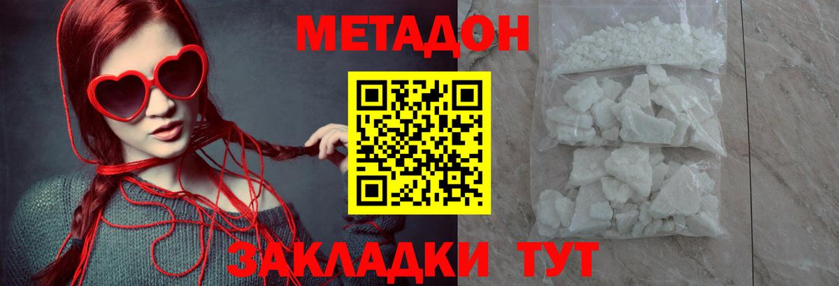 Метадон VHQ Коммунар