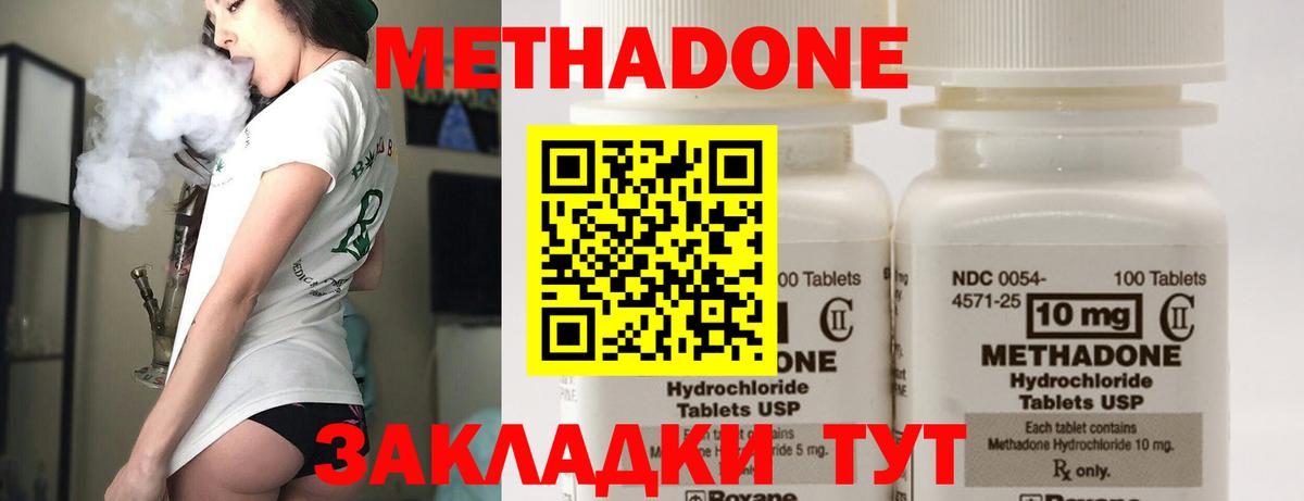 Коммунар  МЕТАДОН VHQ  Вход с VPN  МЕТАДОН мёд 
