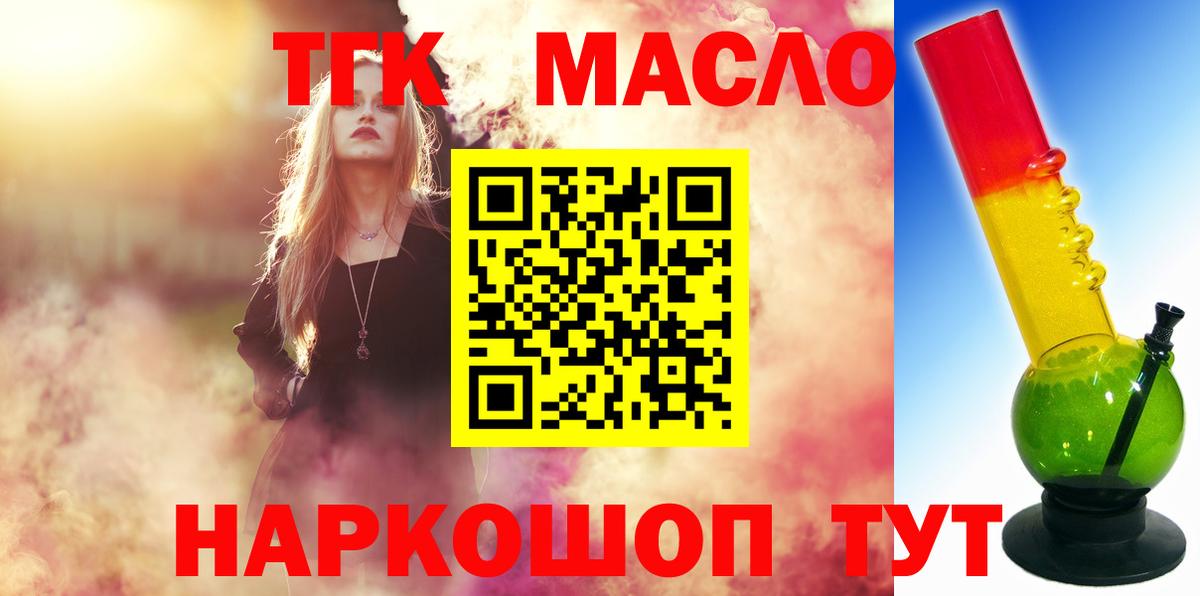 Дистиллят ТГК вейп с тгк Коммунар