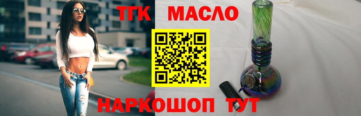 Коммунар  Дистиллят ТГК вейп с тгк  Вход с VPN 